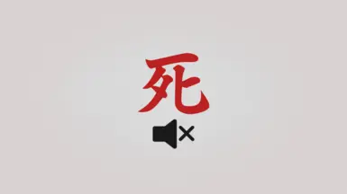 《只狼:复活》中战斗音乐减少