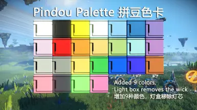 Pindou 眼影盘(光箱去除灯芯)