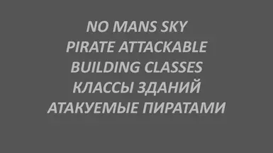海盗可攻击建筑职业