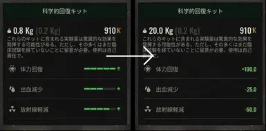 消耗品 显示到价值