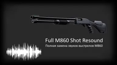 完整M860射击重响