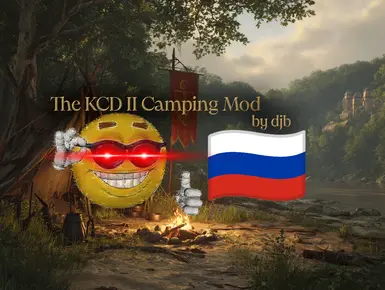 KCD2露营模组 - Ru翻译