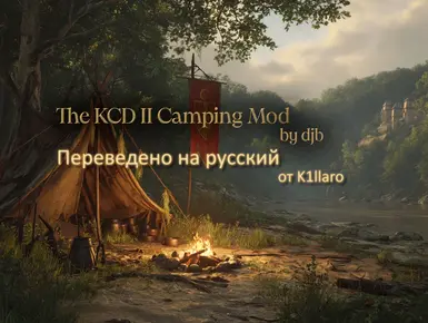 KCD2露营改装RUS