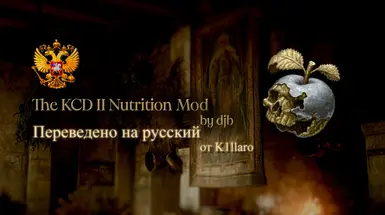 KCD2营养模组RUS