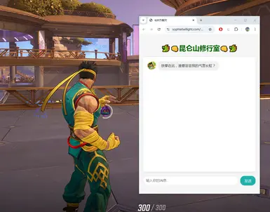 与铁拳对话
