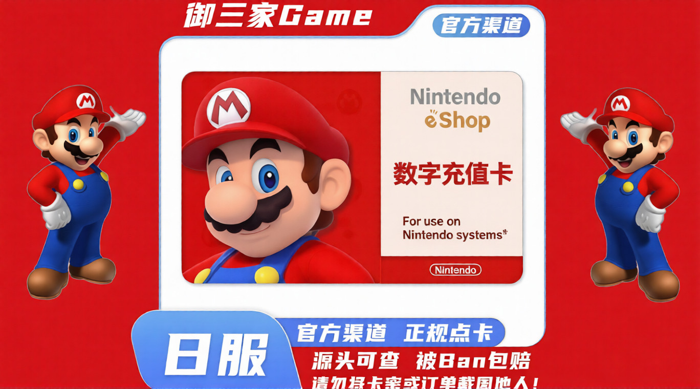 御三家Game