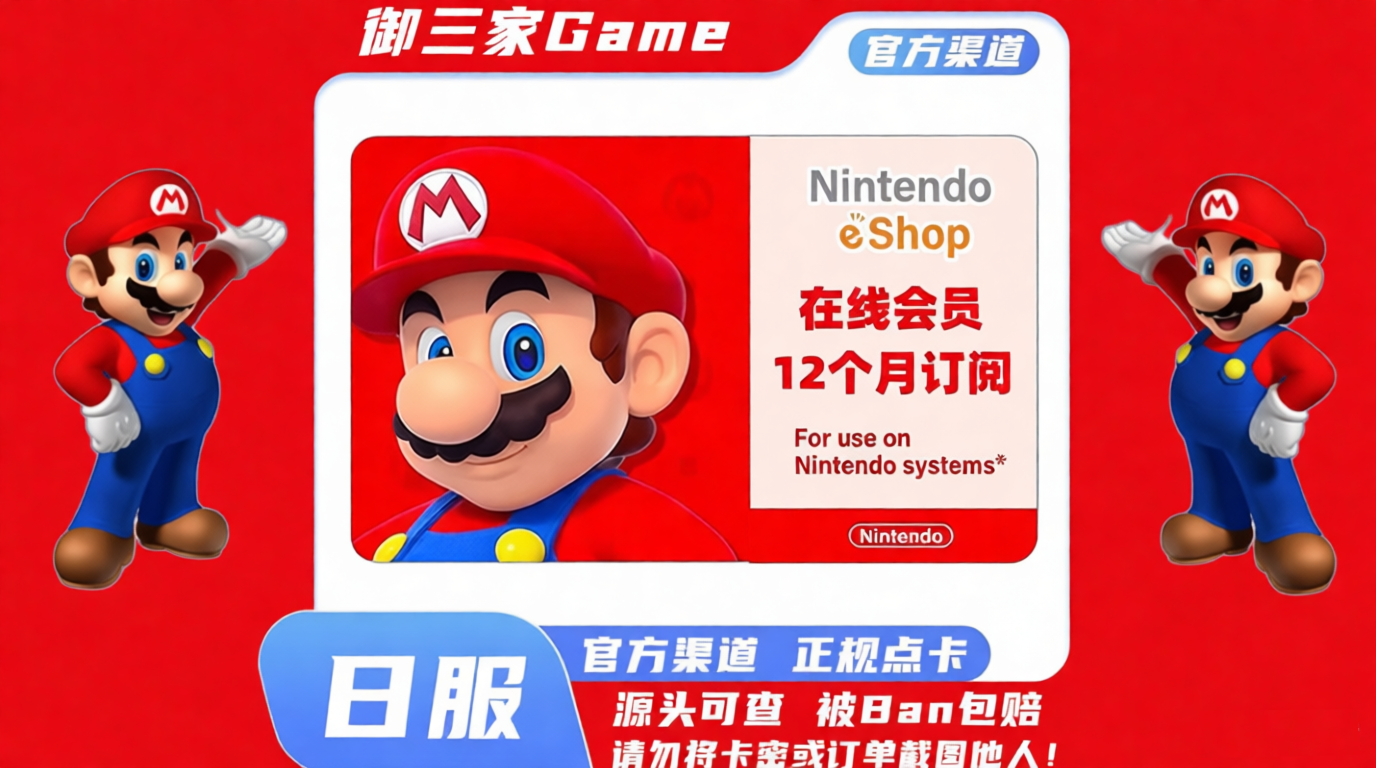 御三家Game
