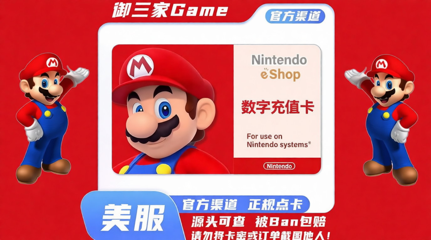 御三家Game